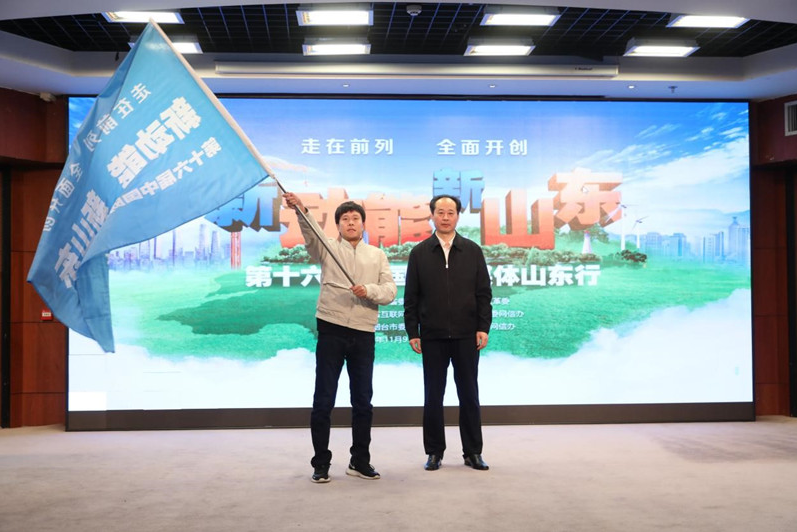 “新動能•新山東——第十六屆中國網絡媒體山東行”活動在濟南啟動