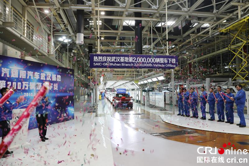 【急稿】【湖北】【CRI原创】上汽通用汽车武汉分公司第200万辆整车下线