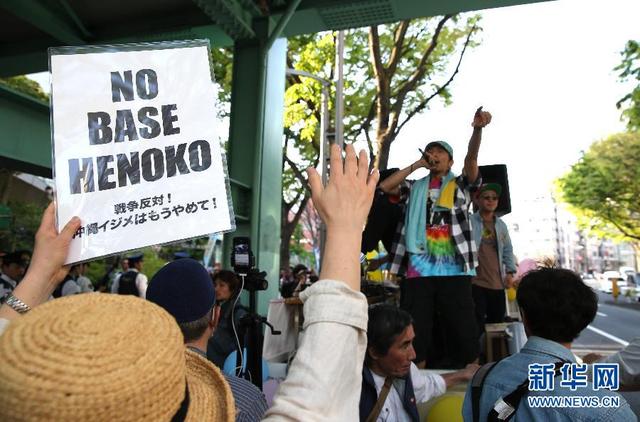 上千日本民眾抗議政府在沖繩新建基地