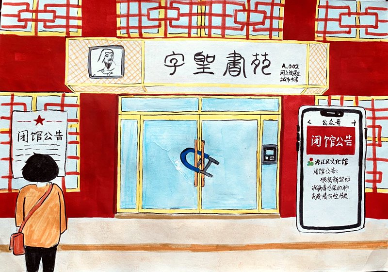 【城市远洋图】【焦点图】河南漯河：用漫画讲述基层一线的抗疫故事