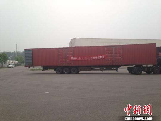 中国红十字会援助尼泊尔地震救援物资启运