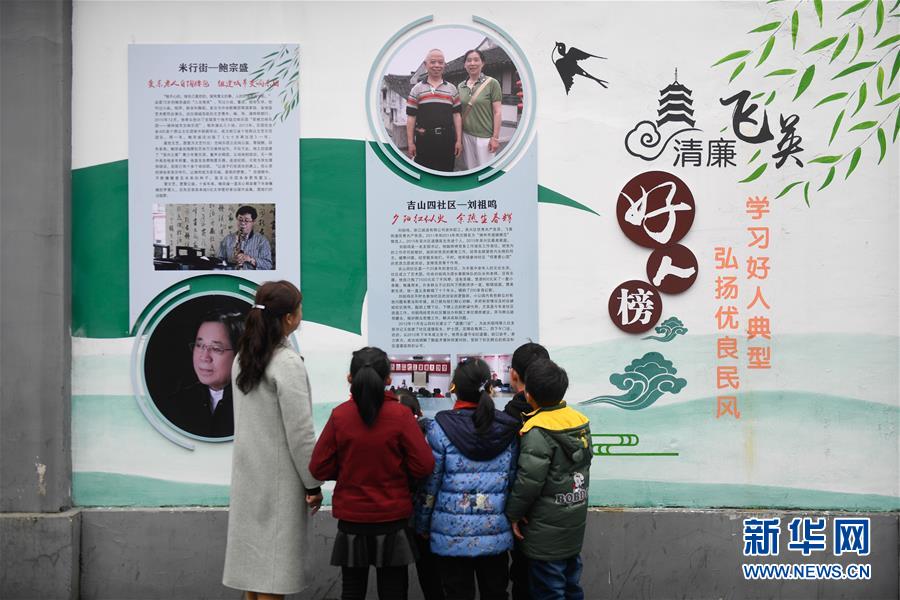 浙江湖州打造“清廉”主题街区