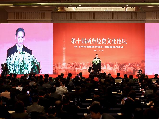 第十届两岸经贸文化论坛在上海举行 第十届两岸经贸文化论坛在上海举行