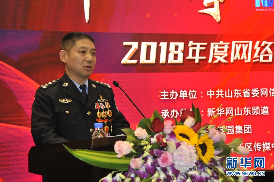 “中国网事·感动山东2018”年度网络人物揭晓