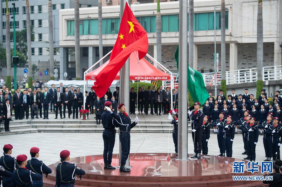 澳门举行升旗仪式庆祝澳门回归祖国19周年