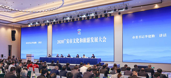 广安加快建设红色旅游胜地和文化旅游强市