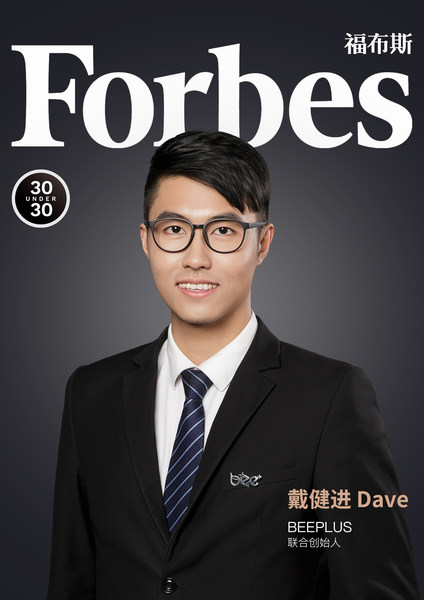 BEEPLUS蜜蜂科技戴健进入选“福布斯2020年度30岁以下精英榜”