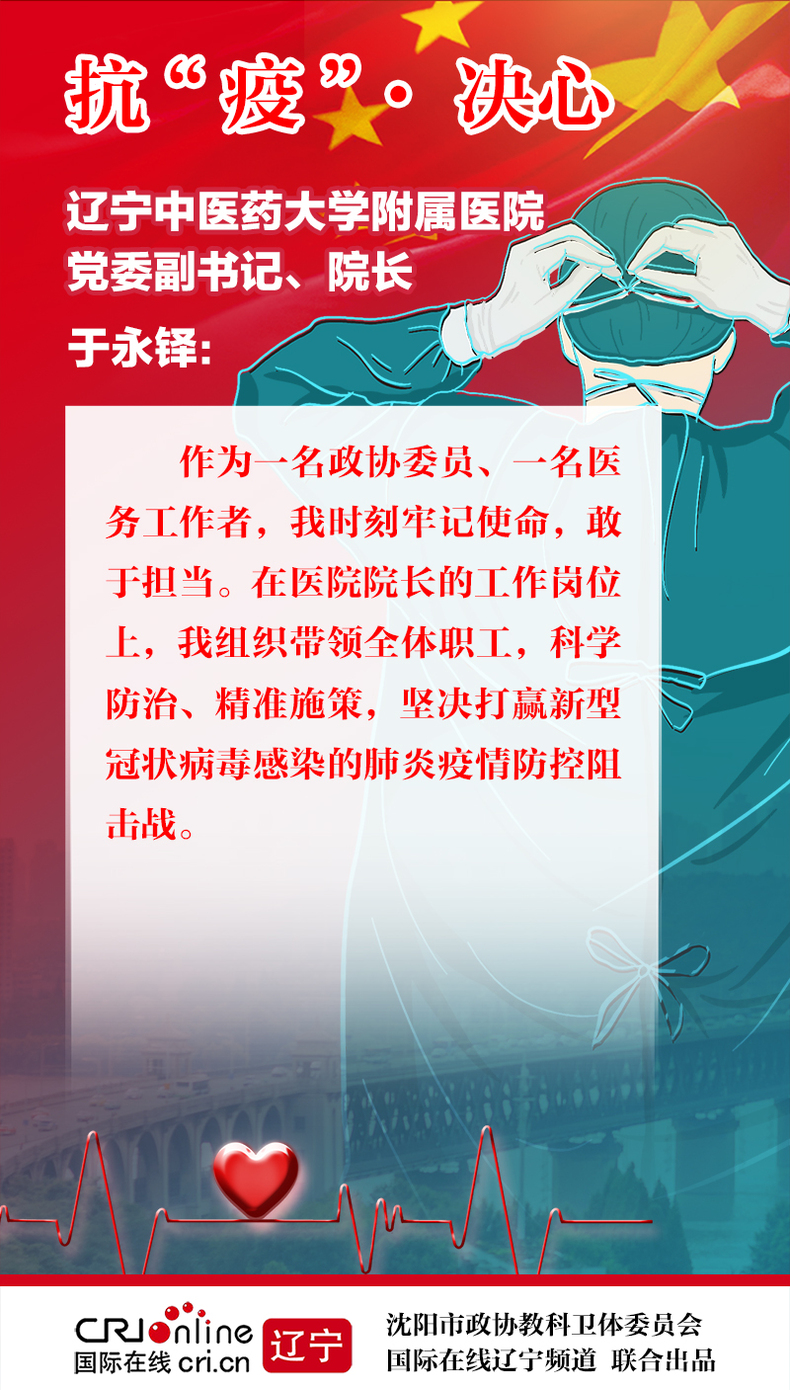 图解|抗“疫”·决心（四）