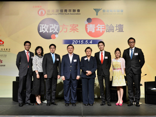 香港举办“政改方案”青年论坛 冀青年推动政改