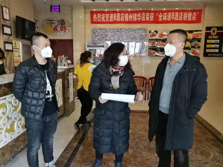 锦州市文旅广电局加强宾馆疫情防控工作
