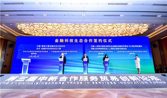 “區塊鏈技術及應用”分論壇在蘇州舉行