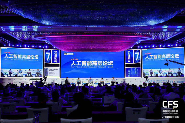 問道中國經濟 CFS2019第八屆中國財經峰會全面啟動