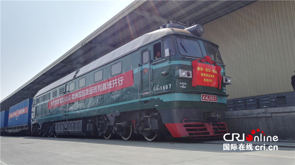 图片默认标题_fororder_3月28日上午10时，“襄阳-武汉-欧洲”国际货运班列在襄阳自贸片区内金鹰重工物流园首发成功。（作者刘唱，国籍中国，电话18627706127，拍摄地襄阳）