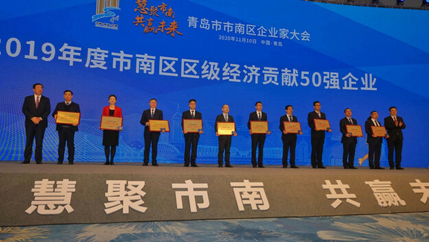 青岛市市南区优化营商环境 诚邀创业“最铁合伙人”