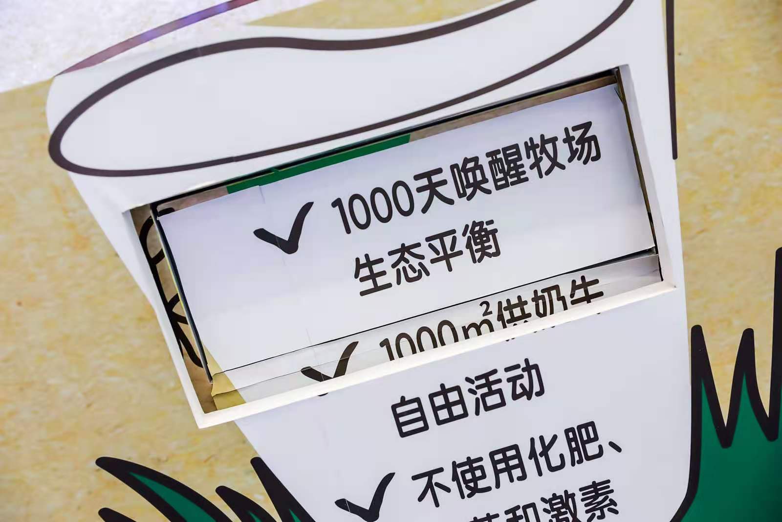 汇聚全球资源 引领高品质生活 蒙牛展示中国乳业高质量发展水平