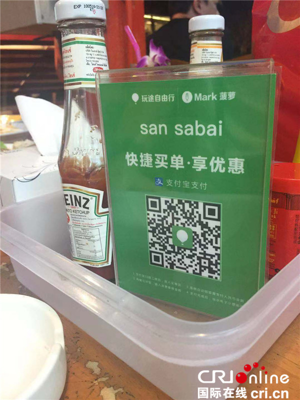 图片默认标题_fororder_2016年，在泰国普吉岛旅游时，餐馆支持支付宝结算。章文君摄_副本