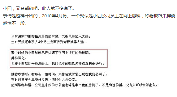 朱梓骁大红之后遭封杀！在他隐退的三年里究竟发生了啥？