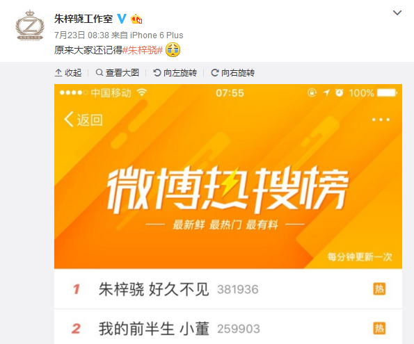 朱梓骁大红之后遭封杀！在他隐退的三年里究竟发生了啥？