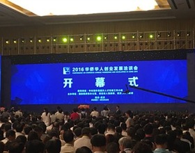 2016“华创会”开幕 海内外人士齐聚武汉共商发展大计