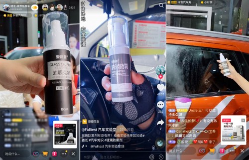 直播短視頻帶貨風口 汽車用品新銳品牌“愛麗新”乘風出圈