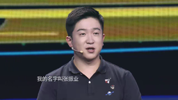 《你好！面试官》 真正的求职技巧你掌握了吗？