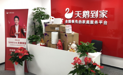 天鹅到家群面会 为用户和劳动者打造高效的沟通平台