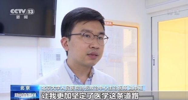 抗疫“90后”医生刘中砥：砥砺意志品质 给予患者更多帮助