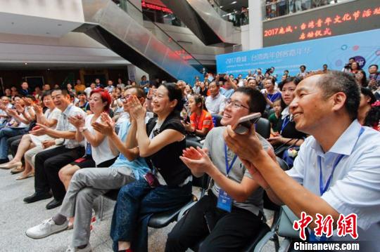 鹿城·台湾青年文化节开锣 两岸青年“碰撞青春”