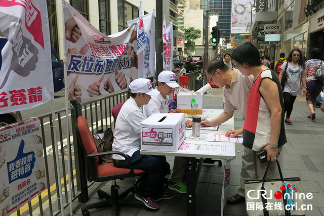 香港团体发起支持政改签名活动