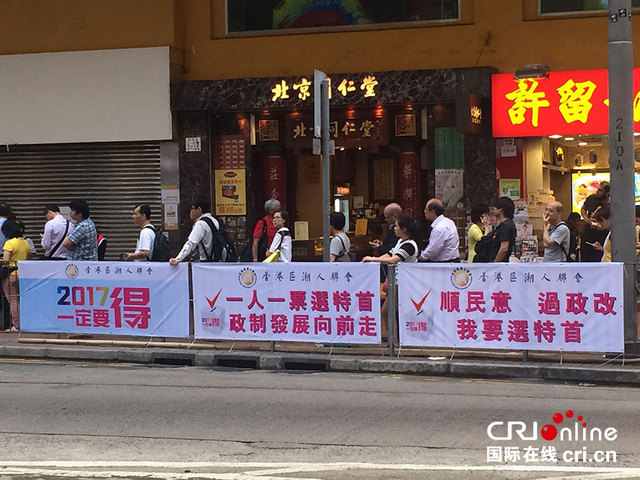 香港团体发起支持政改签名活动