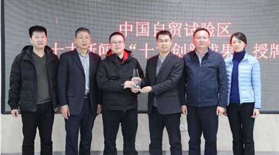 陕西自贸区经开功能区荣登中国自贸试验区十大新闻榜_fororder_未标题-1