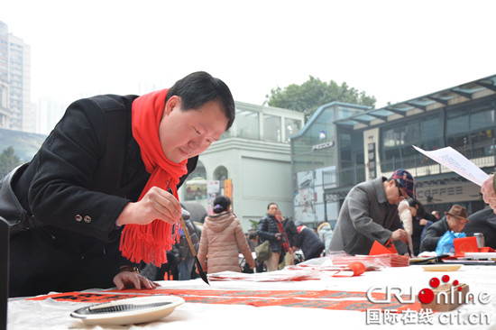 【CRI專稿 列表】新春送祝福 重慶渝中舉辦書法家免費送春聯活動