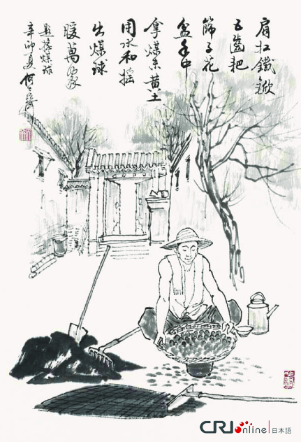 图片默认标题_fororder_107摇煤球2011年 题跋：肩扛铁锨五齿耙，筛子花盆手中拿。煤末黄土用水和，摇出煤球暖万家。 拷贝