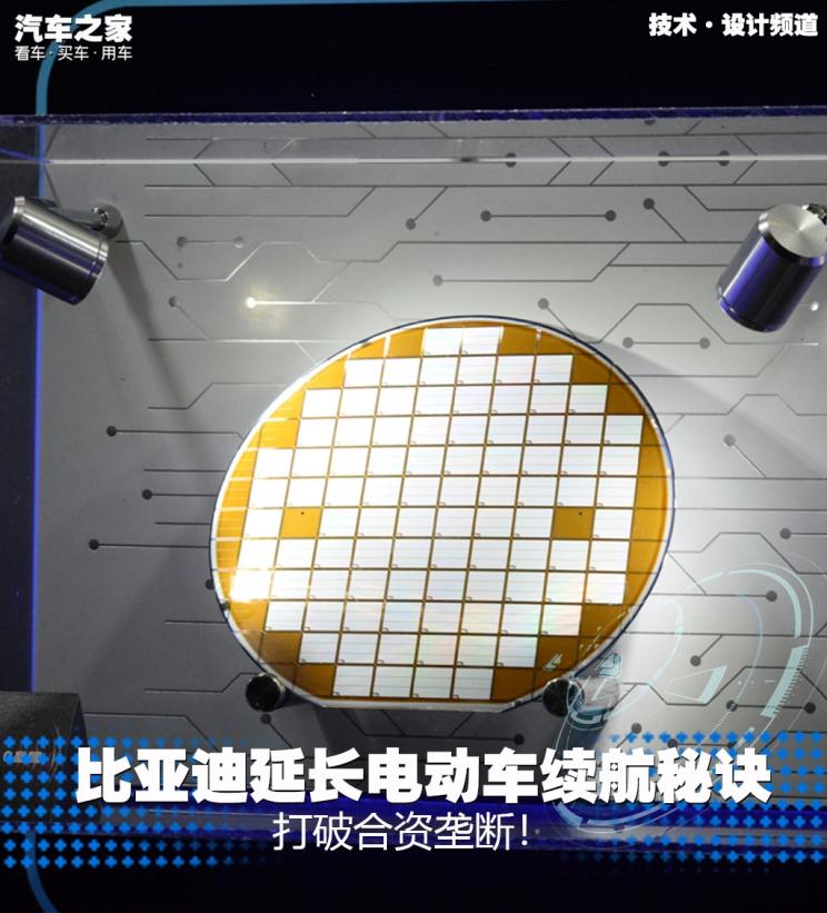 汽车频道【首页汽车资讯图】比亚迪延长电动车续航秘诀