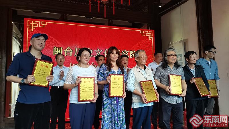 閩臺曆史文化研究院在福州掛牌成立 理事會由兩岸人士共同組成