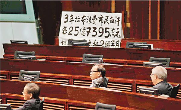 港媒：香港立法会议事规则需要修改完善