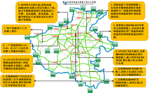 全省高速施工分佈圖 供圖 河南省交通運輸廳6969京港澳高速667