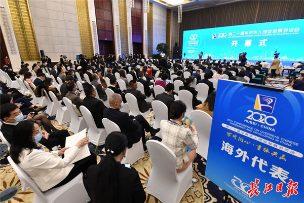 第二十屆華創會開幕 400多名海內外嘉賓齊聚英雄城