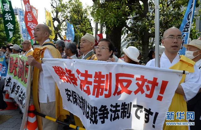 日本民眾抗議安倍內閣通過與行使集體自衛權相關安保法案
