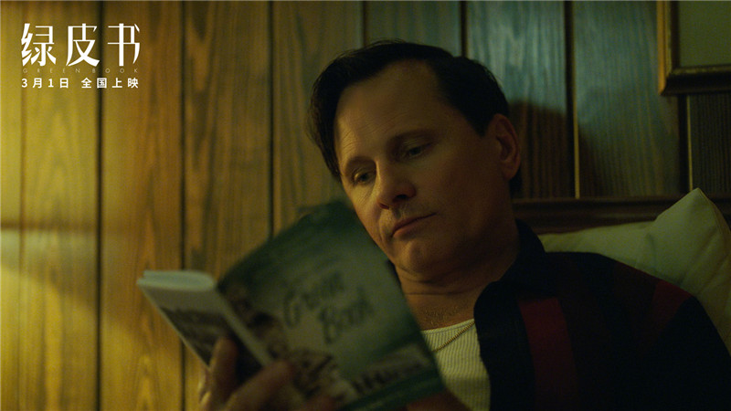 《绿皮书》曝光"什么是绿皮书"特辑