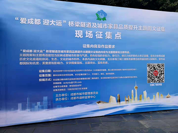 爱意满满祝福多多 “爱成都 迎大运”图文征集活动火热开展中