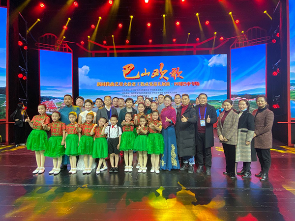《巴山欢歌》北京上演 展新时代扶贫成果