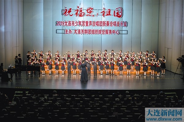 “祝福您，祖國”大連市少年宮童聲合唱團2019新春音樂會成功舉辦