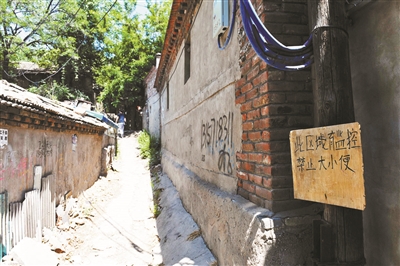 揭秘北京著名乞丐村：男子乞讨在北京买两套房