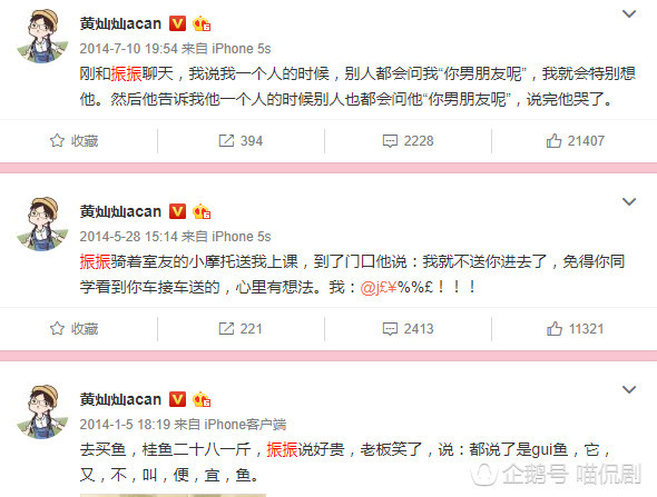 黄灿灿被曝和男友分手 闺蜜被粉丝喷到流产_娱乐_腾讯网