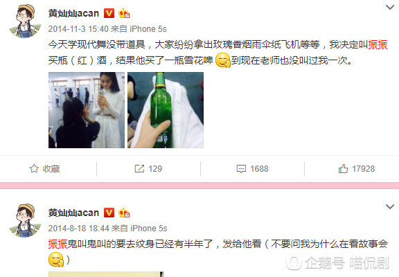 黄灿灿被曝和男友分手 闺蜜被粉丝喷到流产_娱乐_腾讯网