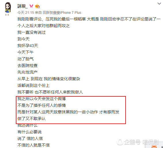 黄灿灿被曝和男友分手 闺蜜被粉丝喷到流产_娱乐_腾讯网