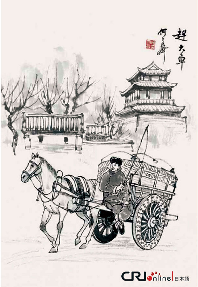 图片默认标题_fororder_129赶大车-拷贝