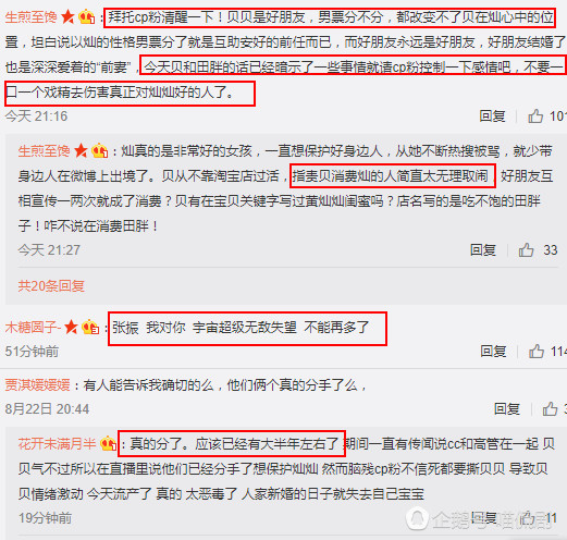 黄灿灿被曝和男友分手 闺蜜被粉丝喷到流产_娱乐_腾讯网