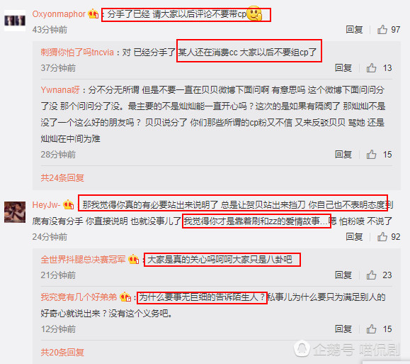 黄灿灿被曝和男友分手 闺蜜被粉丝喷到流产_娱乐_腾讯网